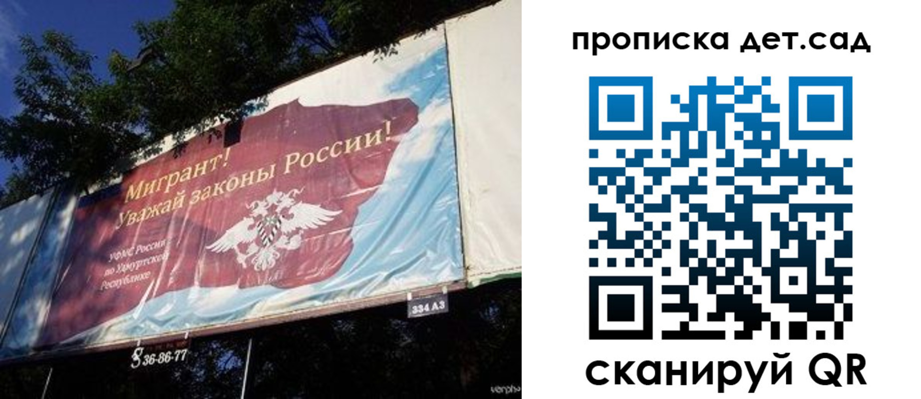 миграционный учет в Подольске