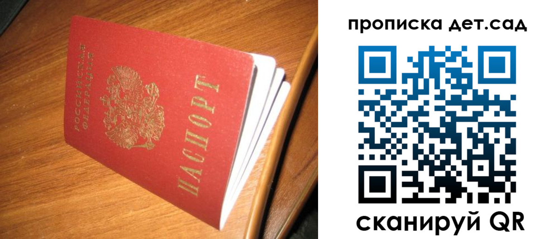 прописка гарантия в Подольске