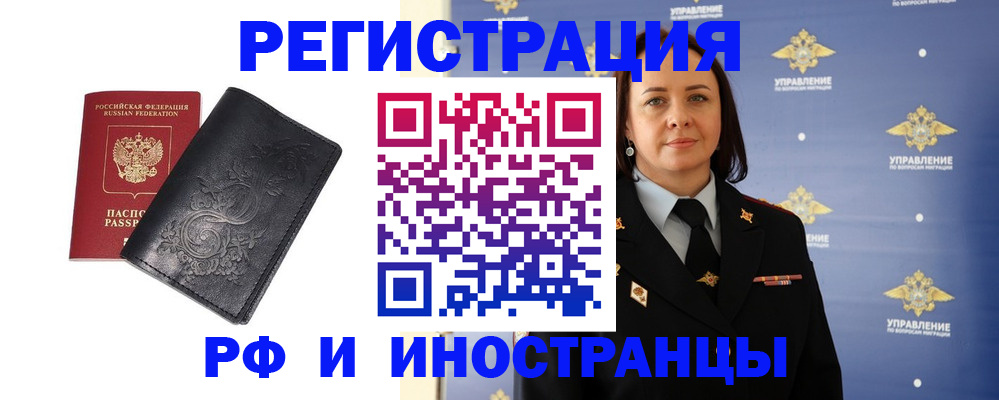 временная регистрация адрес в Подольске